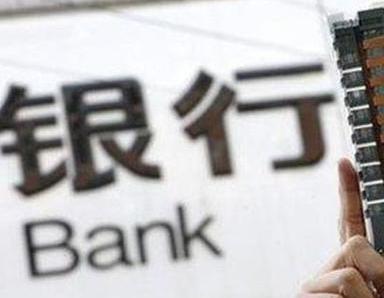 办理昭通银行抵押贷款流程及条件是什么?