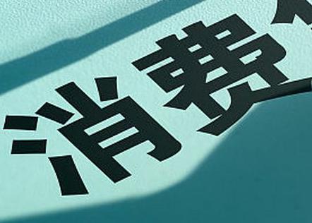 昭通个人消费贷款办理条件?